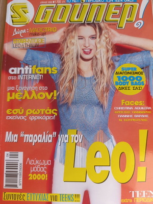Περιοδικό Σούπερ Κατερίνα Απρίλιος 2000 τεύχος 235 με αφίσα Λεονάρντο Ντι Κάπριο