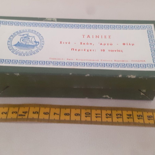 Argos Film Paper Box 1960s Dark Green