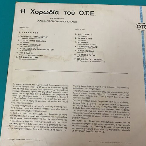 Melodies from the O.T.E. Choir used vinyl record