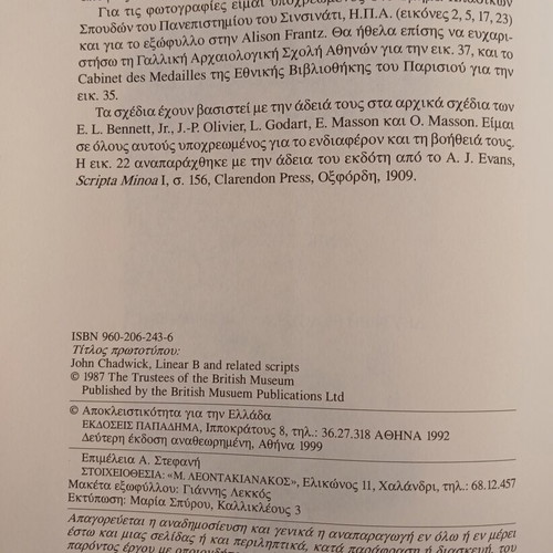 Book Linear B & Related Scripts John Chadwick 1992