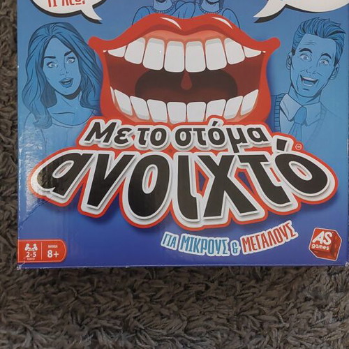 Board game Με το στόμα ανοιχτό like new