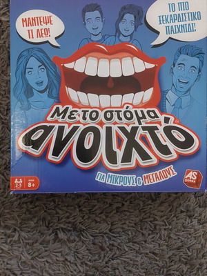 Board game Με το στόμα ανοιχτό like new