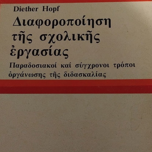 Differentiation of School Work by Diether Hopf