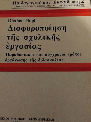 Differentiation of School Work by Diether Hopf