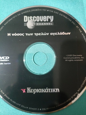 The Disease of Mad Cows DVD like new, documentary