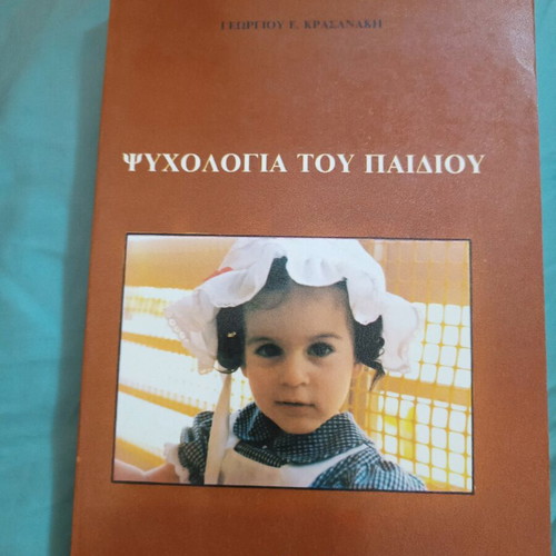 Child Psychology like new, basic concepts and cognitive development