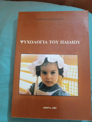 Child Psychology like new, basic concepts and cognitive development