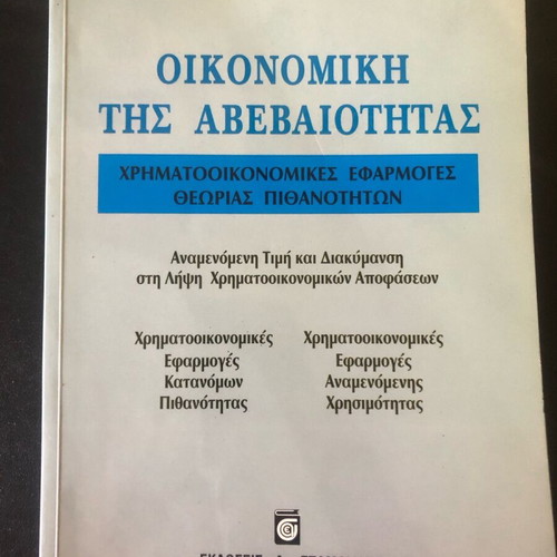 Economics of Uncertainty used, financial applications of probability theory