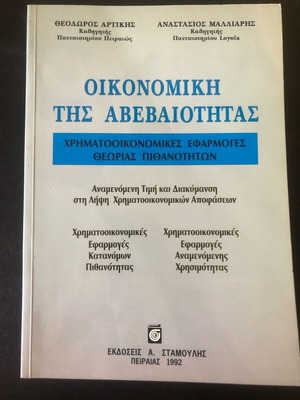 Economics of Uncertainty used, financial applications of probability theory