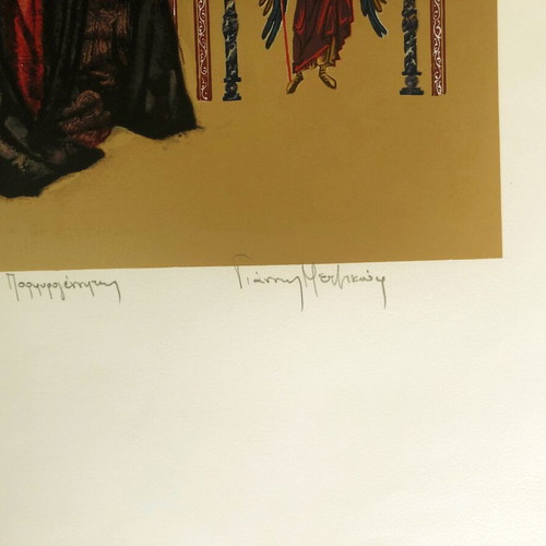 Silk Screen Printing Giannis Metzikof Study for the Garment of the Porphyrogenita Life like new