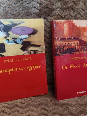 Βιβλία Ανατόλ Φρανς σαν καινούργια, πακέτο 2 τεμαχίων