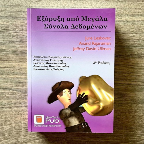 Data Mining from Large Datasets third edition new, Greek