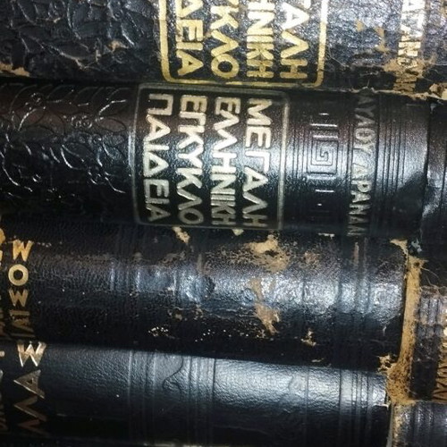 Large Greek encyclopedia like new, 28 volumes