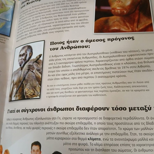 Apo pou proerchetai book new