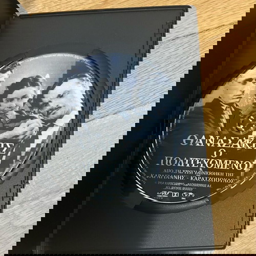 DVD: Θανασάκης ο πολιτευόμενος