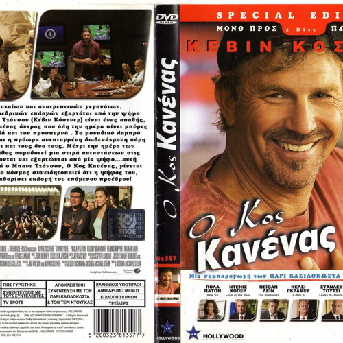 Swing Vote Ο Κος Κανένας 2 Disc DVD μεταχειρισμένο, κωμωδία δράμα