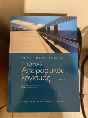 Thomas Calculus II like new