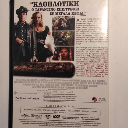 Inglorious Bastards DVD like new with Greek subtitles