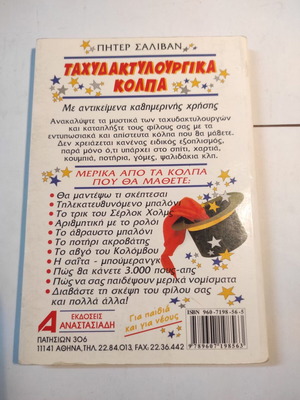 Magic Tricks book like new