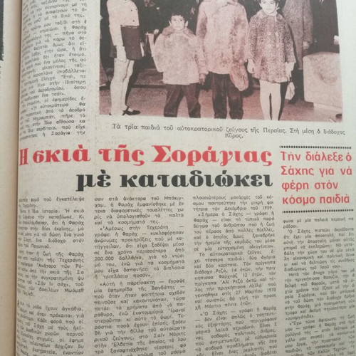 Oikogeneiakos Thisavros Issue 390 used