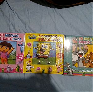 Παιδικά βιβλία παζλ 3 Τεμάχια μαζί!