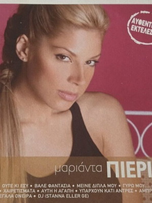 Marianta Pieridi Hits CD used