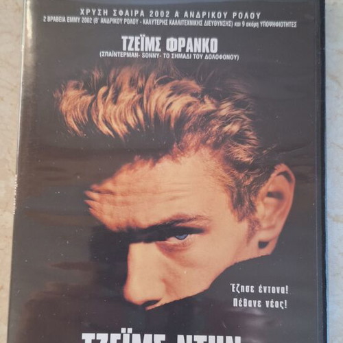 James Dean Rebel Without a Cause DVD like new, classic film