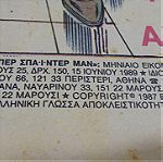  Σούπερ Σπαιντερ μαν ελληνικό κόμικ Νο 25 Ιούνιος 1989 Εκδόσεις Καμπανάς