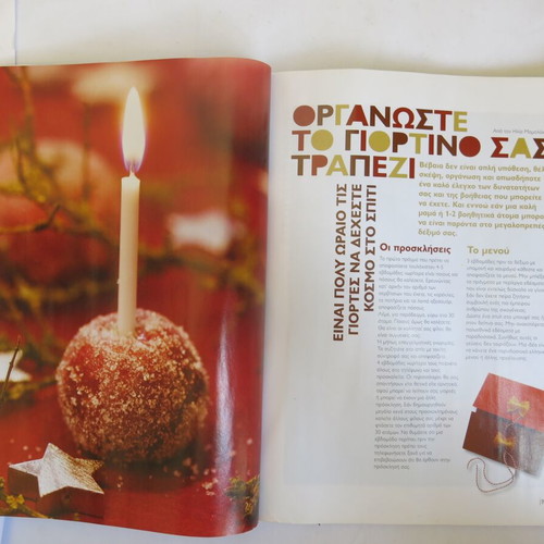 Magazine 2 Issue 31 Christmas 2008 used