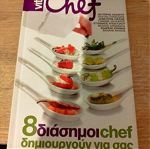 8 διάσημοι σεφ δημιουργούν 32 υγιεινές συνταγες, σελ 103