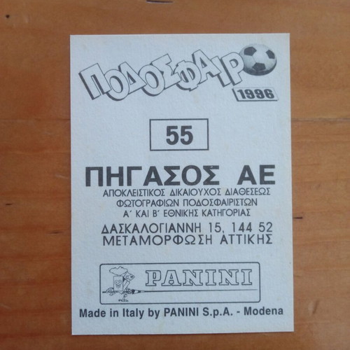 Αυτοκόλλητο Panini Ποδόσφαιρο '96 Νο55 καινούργιο, Πρέντραγκ Ερακ - Απόλλων Αθηνών