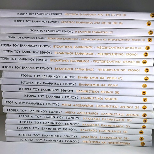 History of the Greek Nation 19 Volumes Used