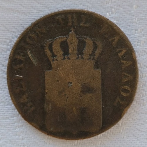 Greece 1844 10 Lepta Coin used, King Otto era