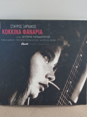 Σταυρος Ξαρχακος Κοκκινα Φαναρια CD μεταχειρισμένο, ελληνικό λαϊκό