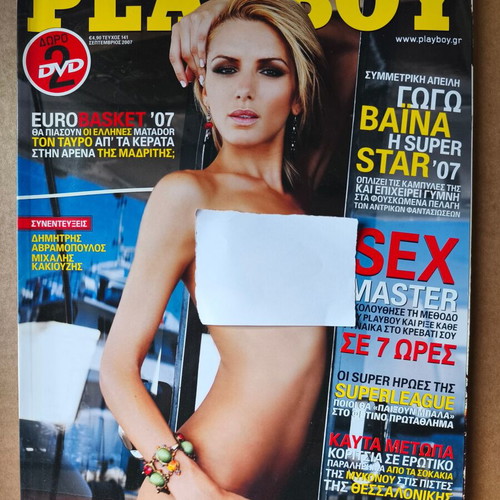 Playboy 141 September 2007 Gogo Vaina used