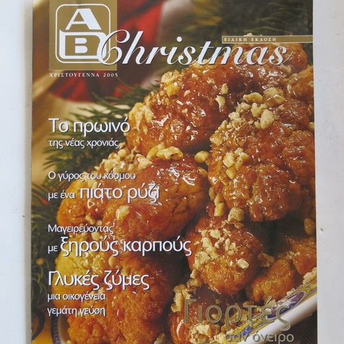 Christmas AB magazine used, special edition 2005