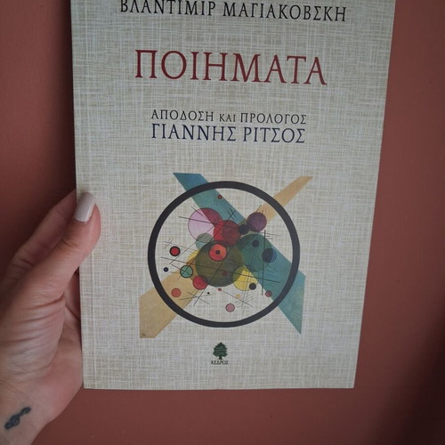 Vladimir Mayakovsky Poems like new