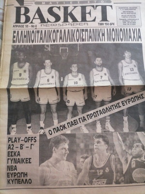Basket newspaper used, April 1993 issue