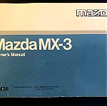  Mazda MX-3 Owners Manual. Εγχειρίδιο Κατόχου (εκτ. 1997).