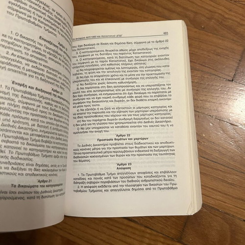 Fundamental Acts of International Law used