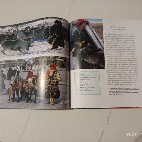 The Encyclopedia of Animals Volume 5 used, Polar Bear and Northern Animals