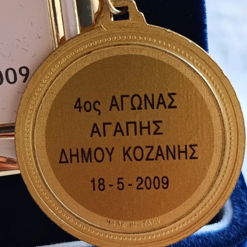 Collectible Football Award and Medal from Kozani Municipality 2009