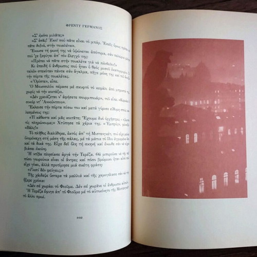 Freddy Germanos Teresa historical novel like new, Greek