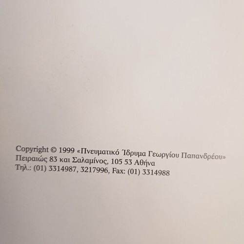 Andreas G. Papandreou 1919–1996 Collectible Hardcover Edition with CD like new