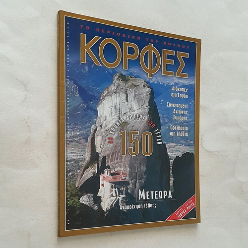 Korfes Issue 150 2001 used