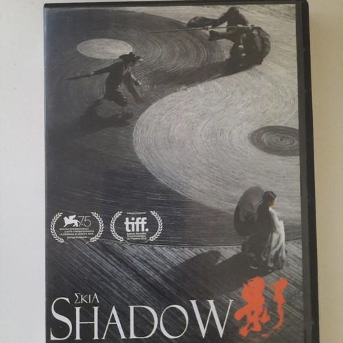 Shadow DVD with Greek subtitles, Zhang Yimou film