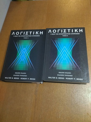 Accounting books The basis of business decisions 2 volumes new