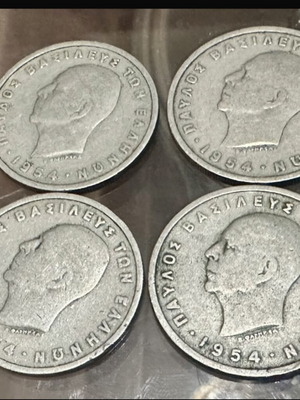 Collection of 4 King Paul 5 Drachma Coins like new