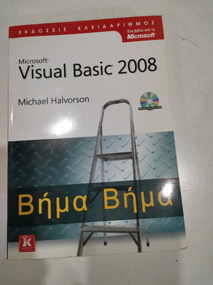 Visual Basic 2008 like new condition