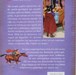Book "The Three Musketeers" used, Greek
